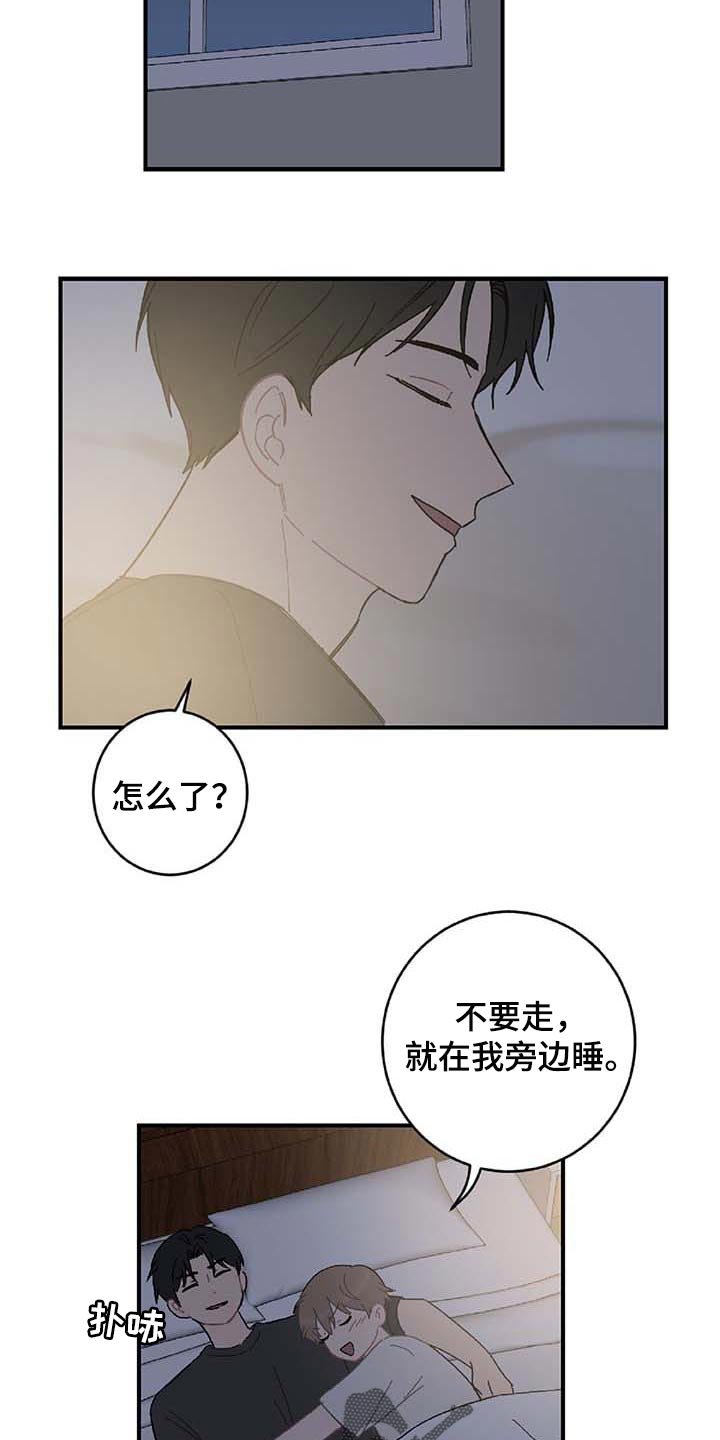 第25章：我害怕