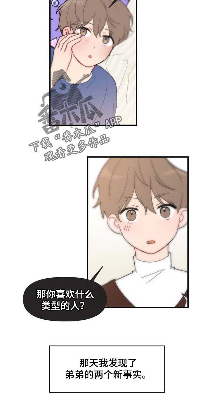 第26章：难过