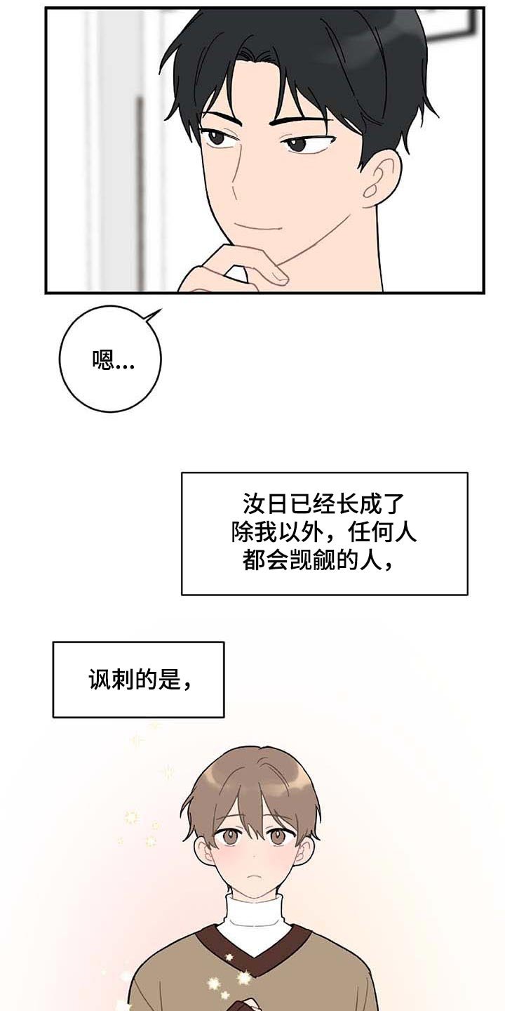 第26章：难过