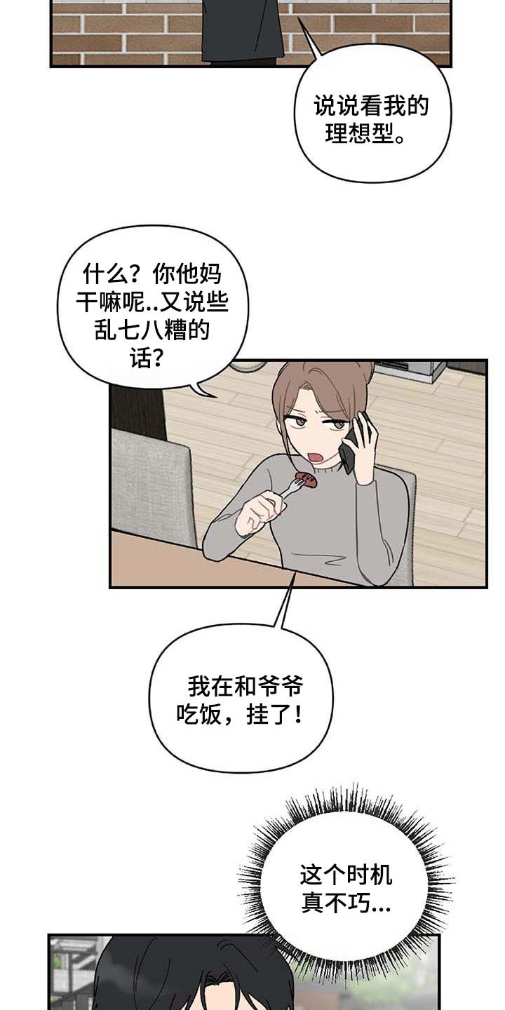 第26章：难过