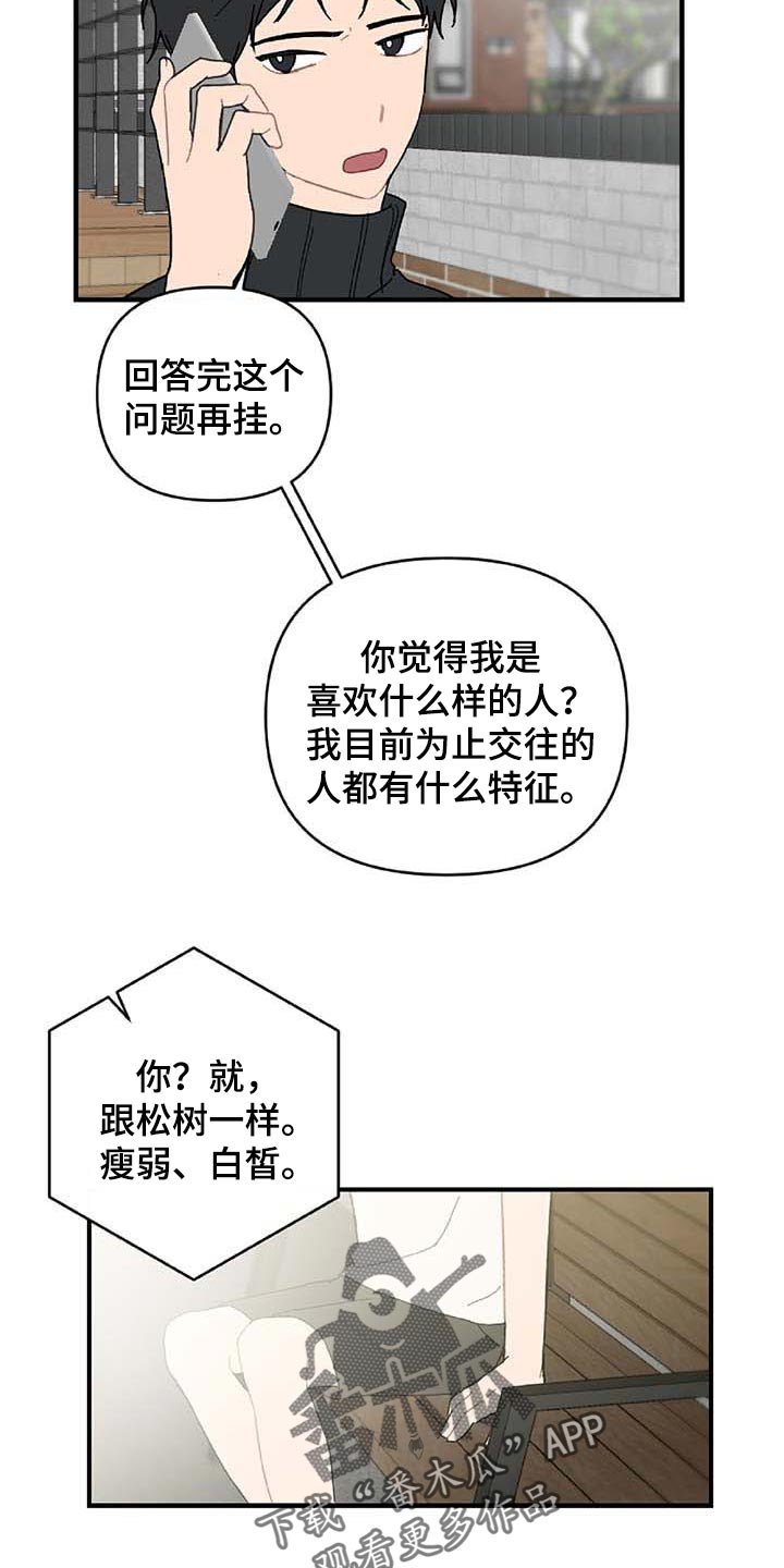 第26章：难过