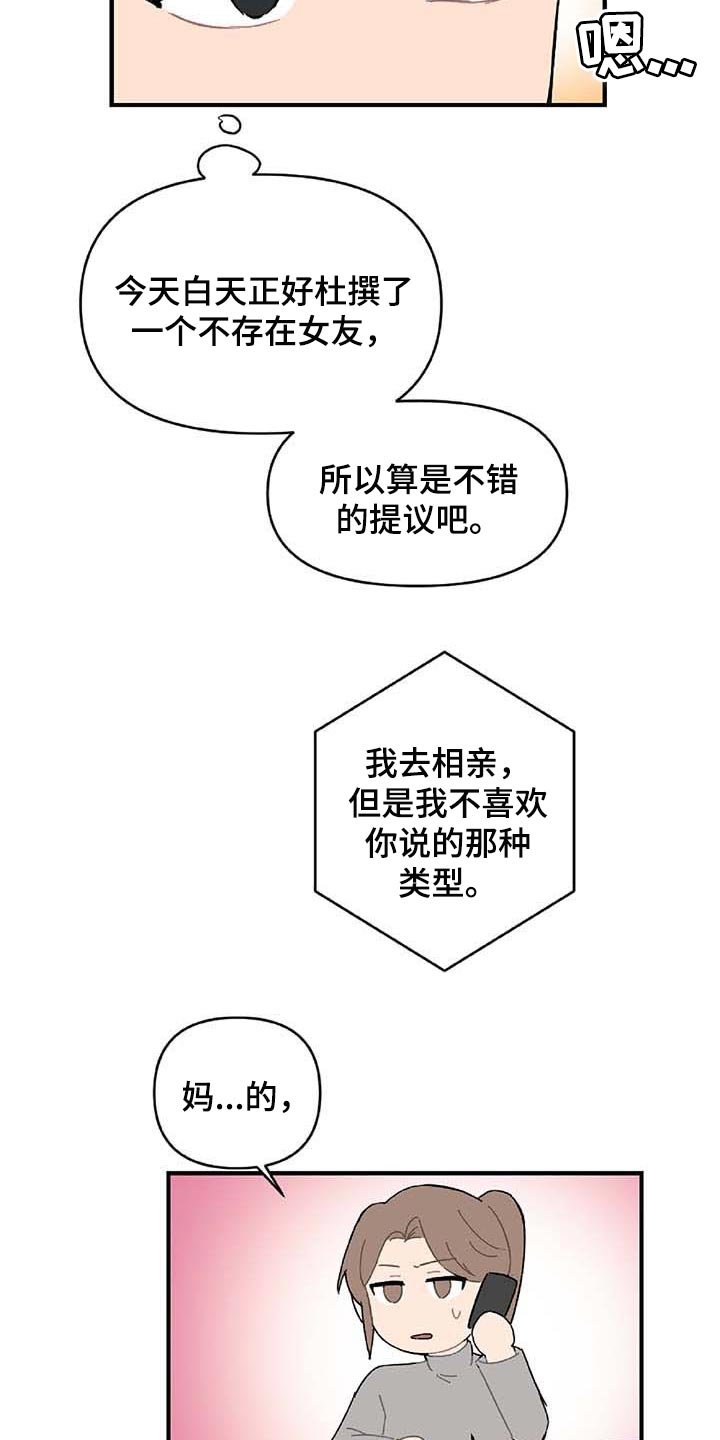 第26章：难过