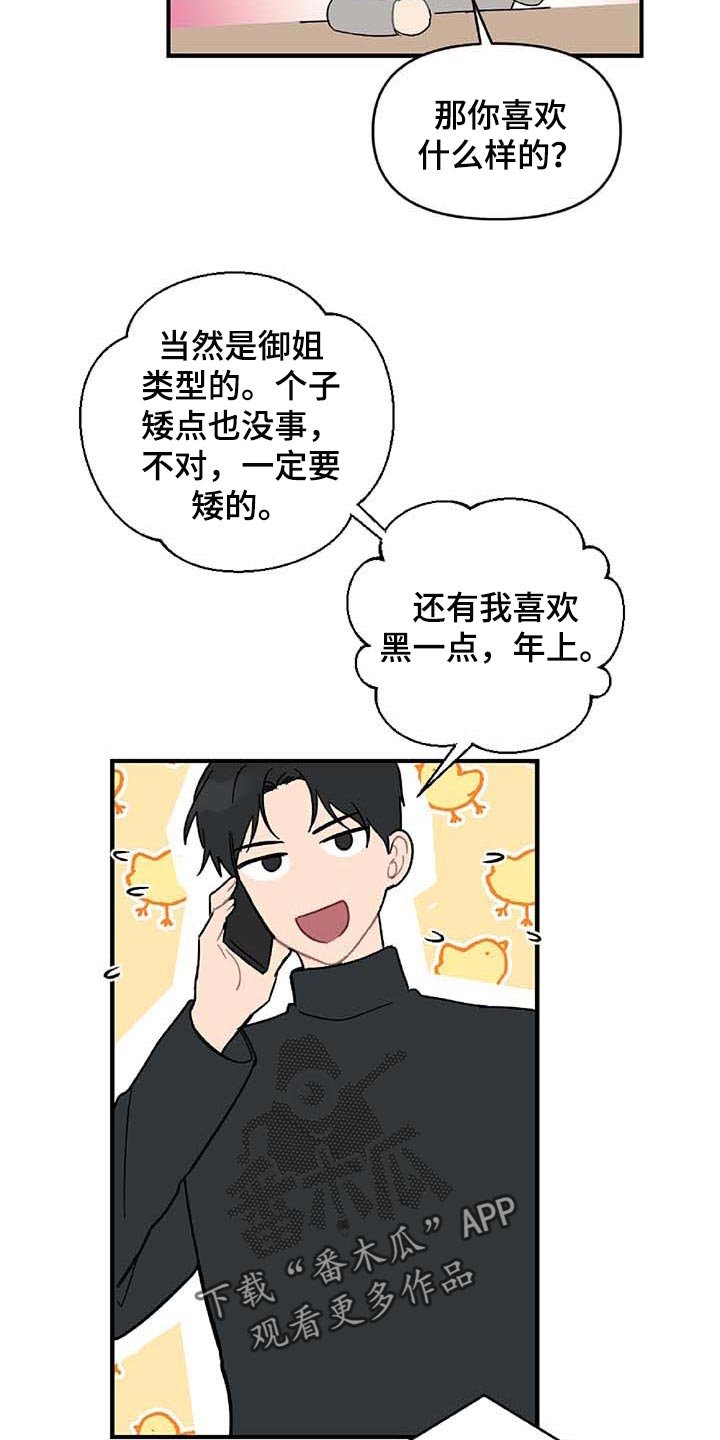 第26章：难过
