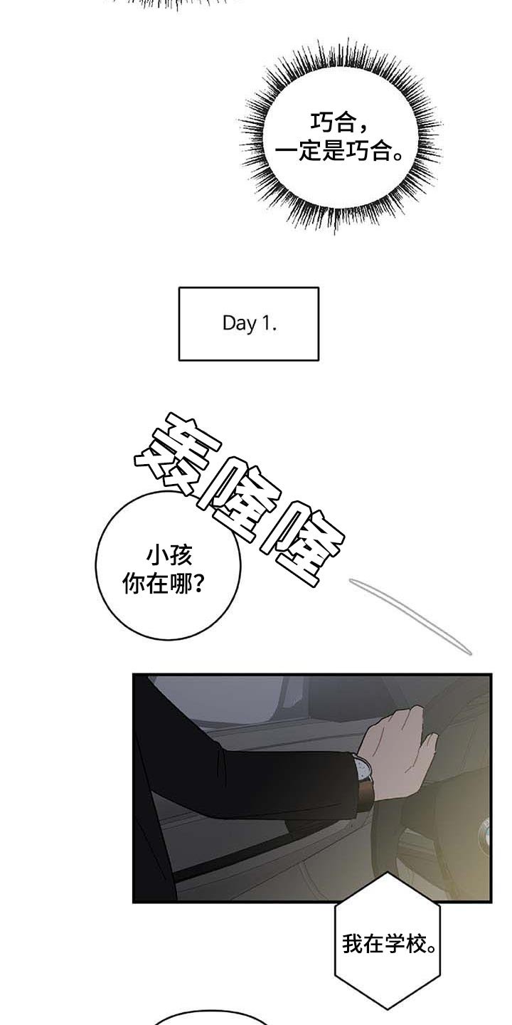 第26章：难过