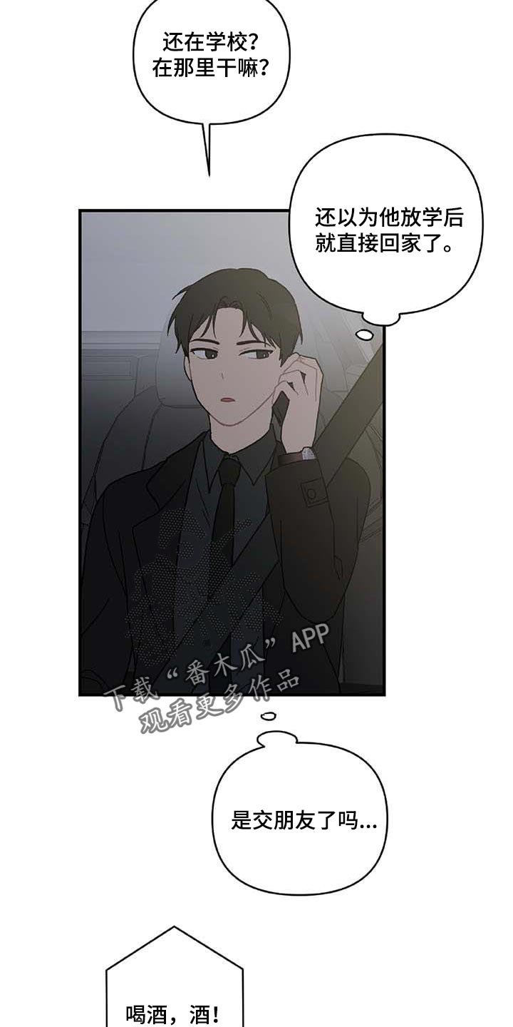 第26章：难过
