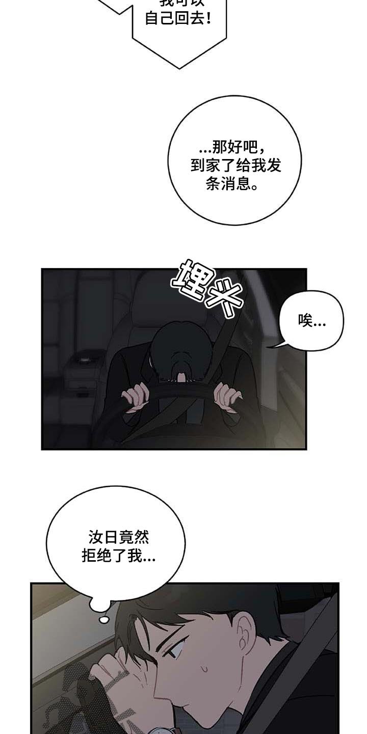 第26章：难过
