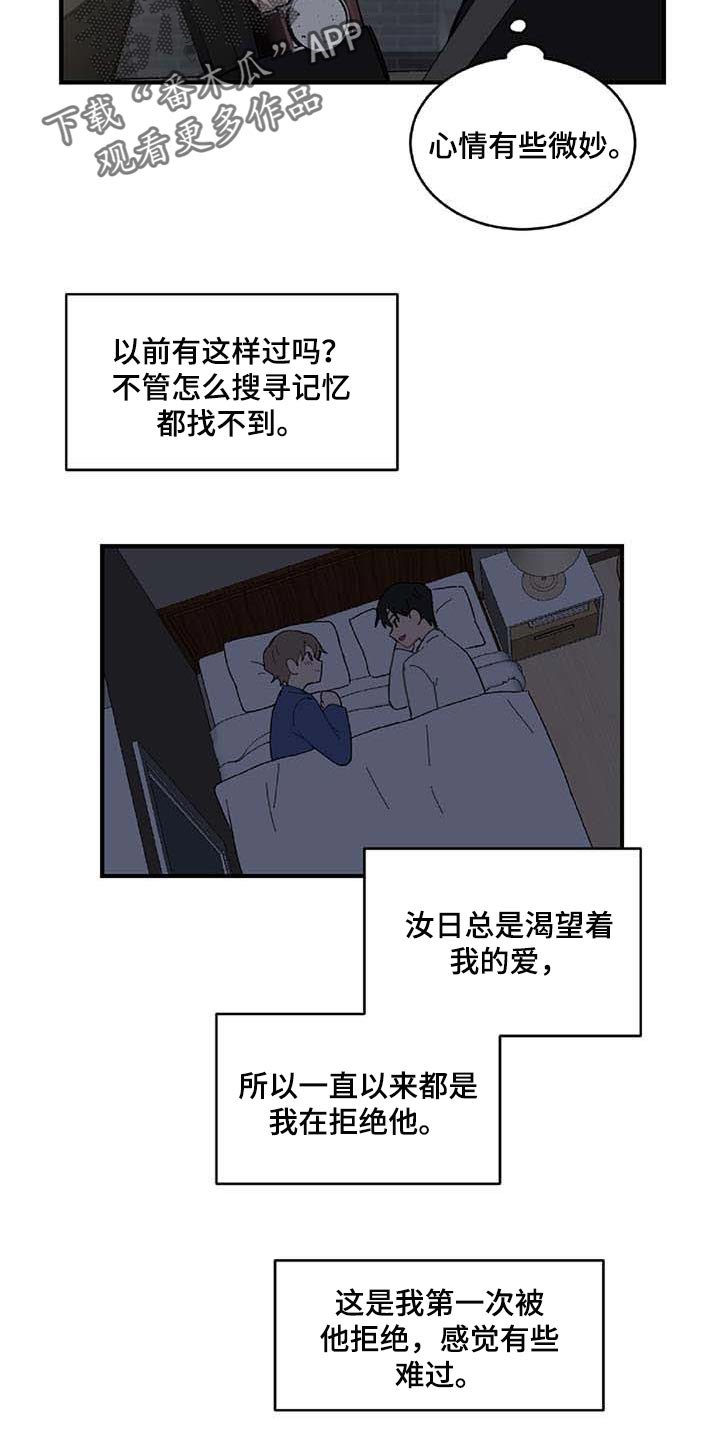 第26章：难过