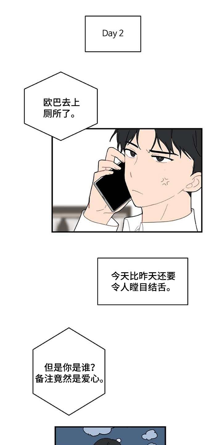 第27章：让人火大