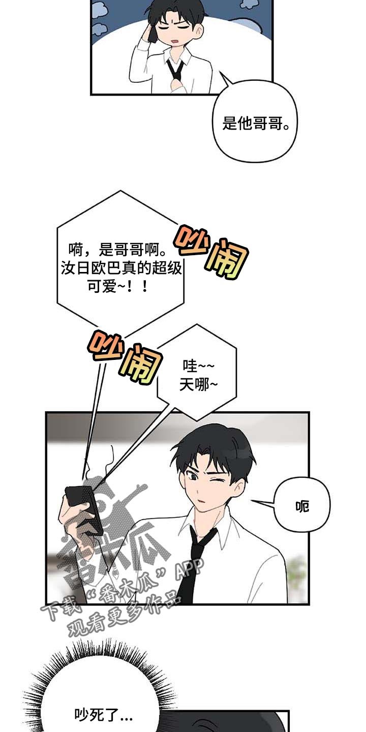 第27章：让人火大