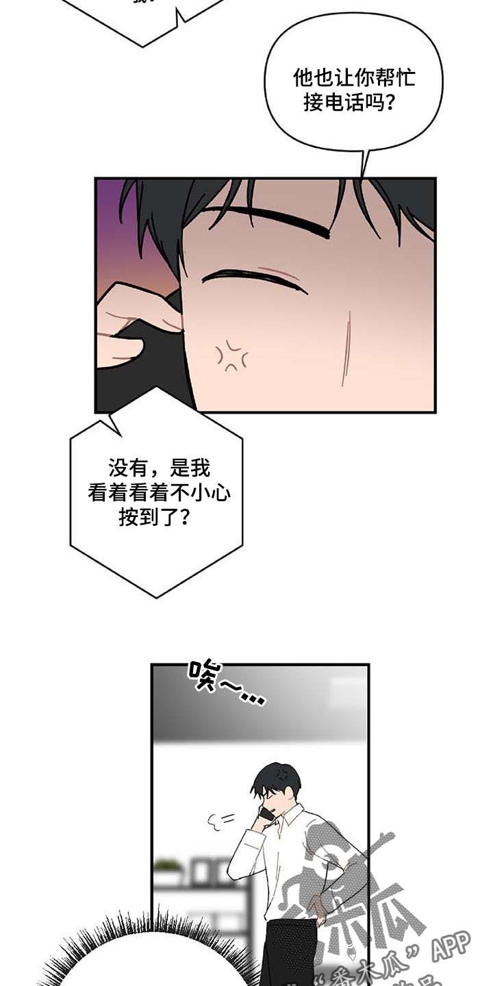 第27章：让人火大