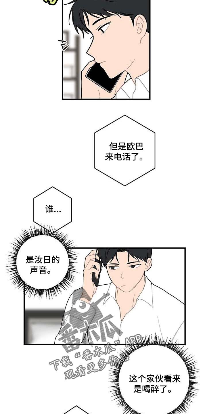 第27章：让人火大