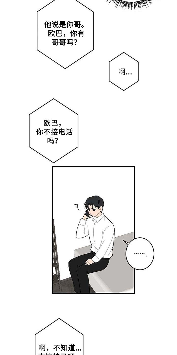 第27章：让人火大