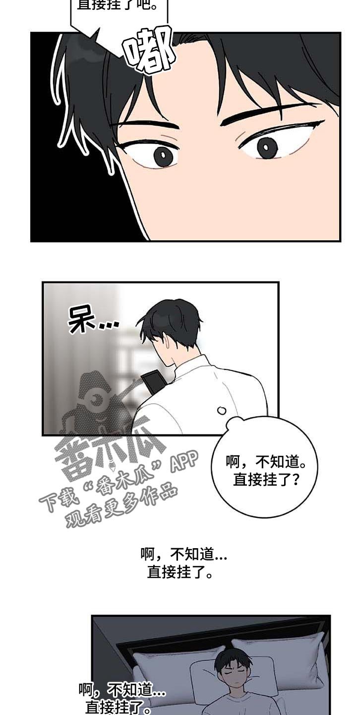 第27章：让人火大