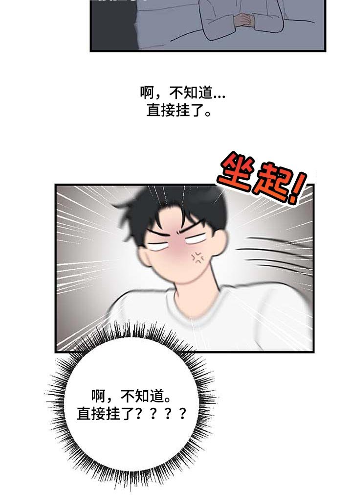 第27章：让人火大