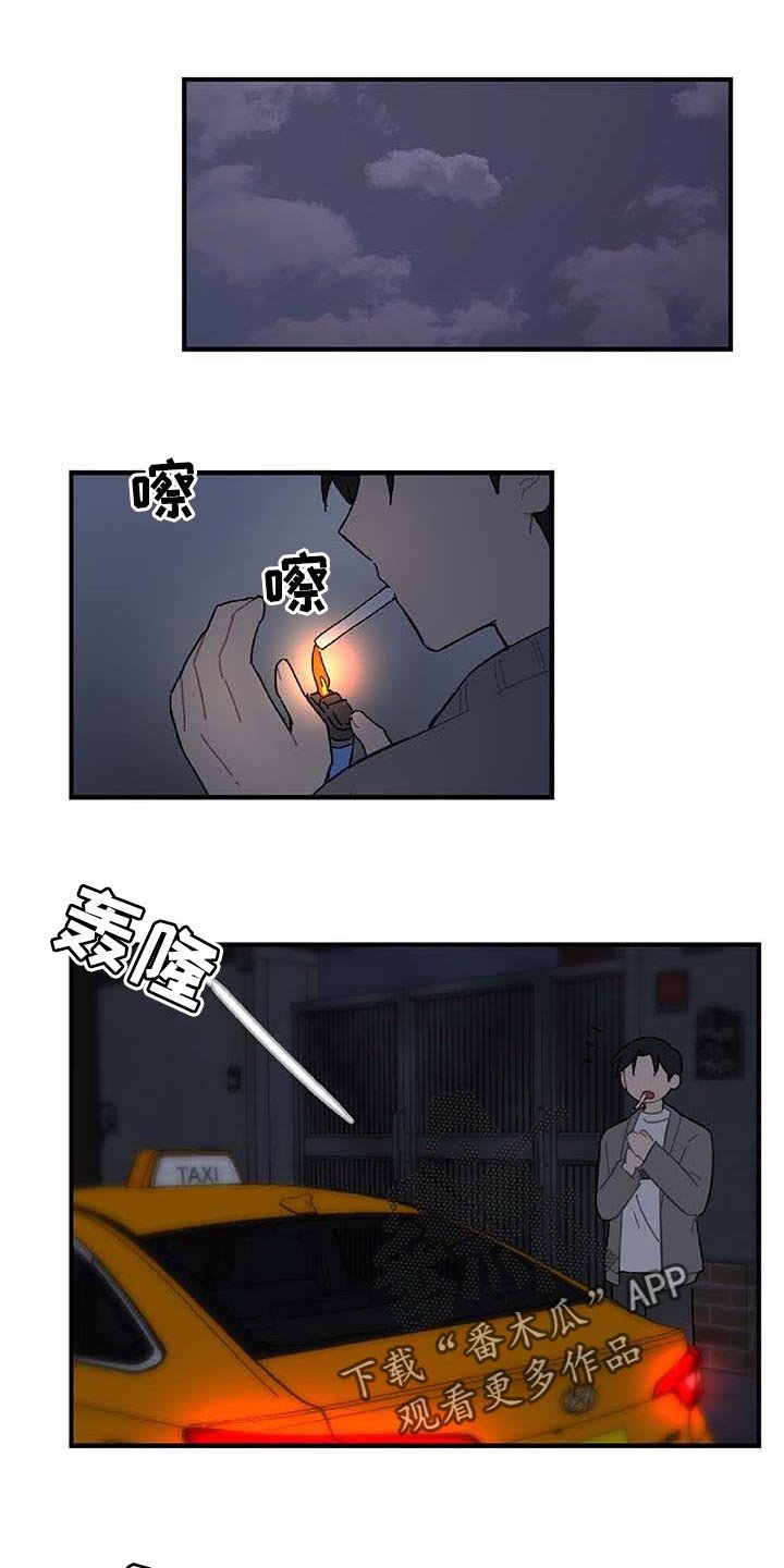 第27章：让人火大