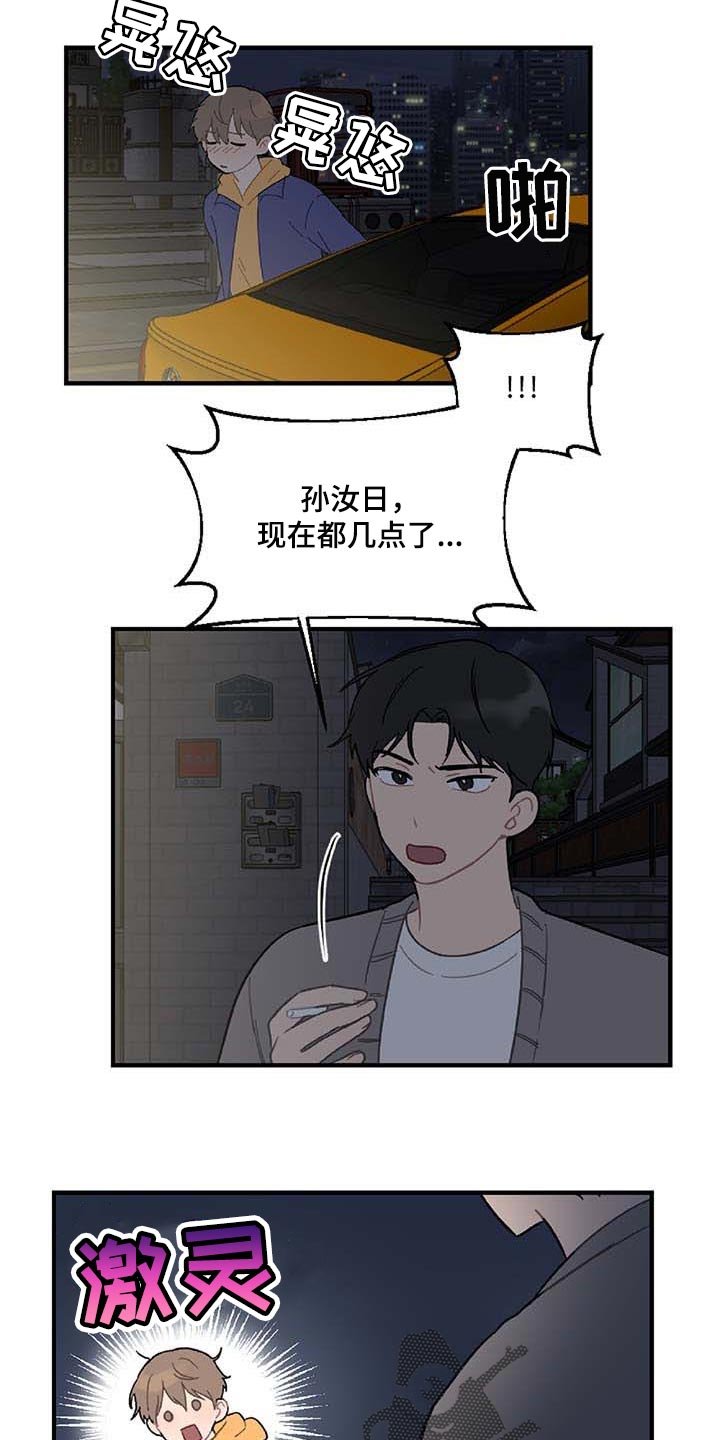 第27章：让人火大