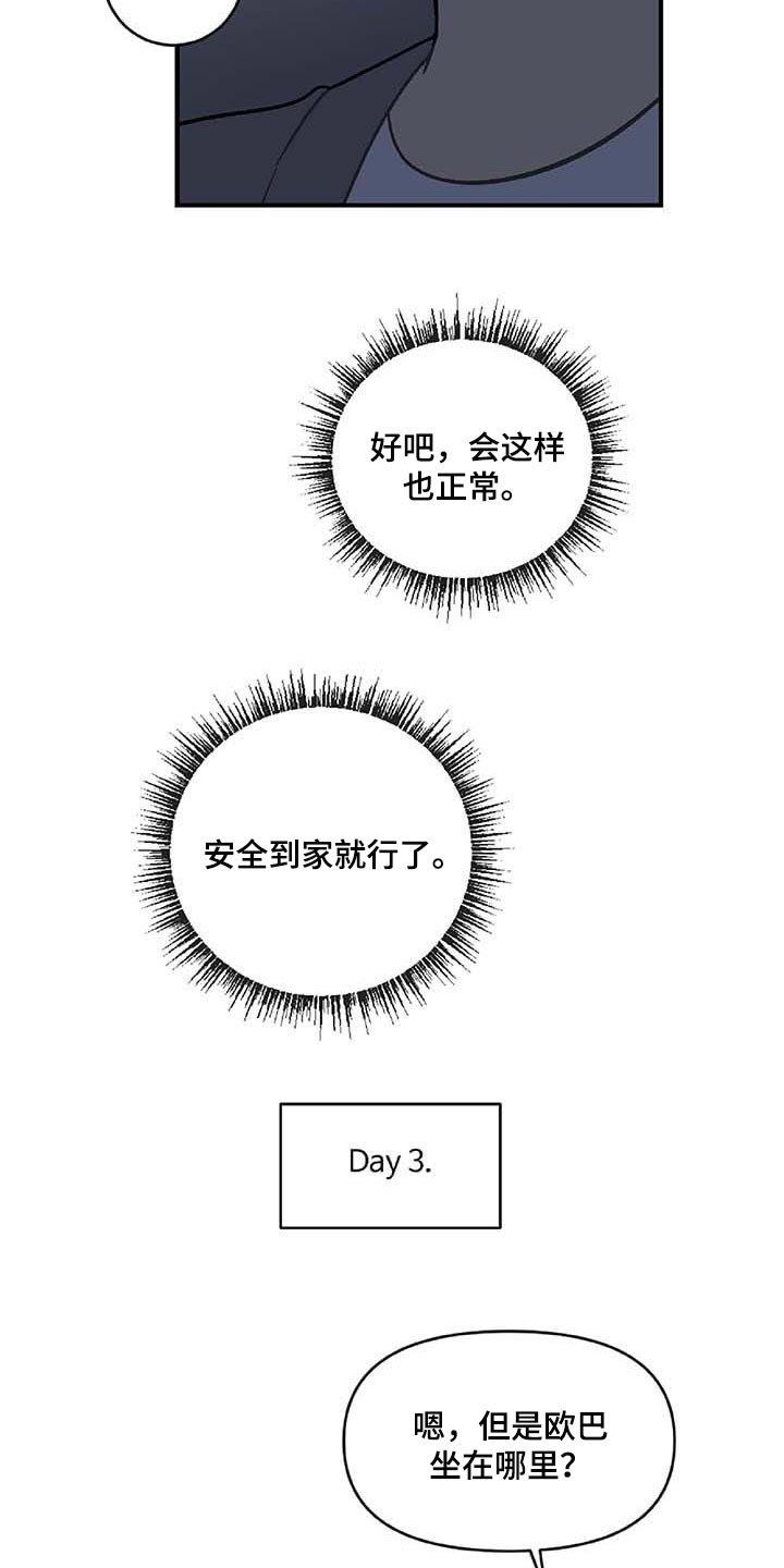 第27章：让人火大