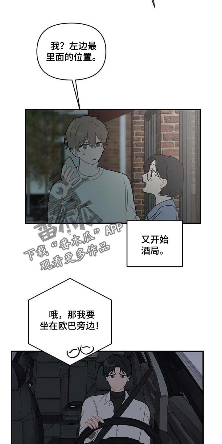 第27章：让人火大