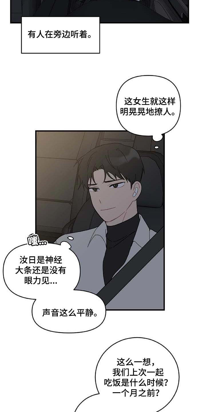 第27章：让人火大