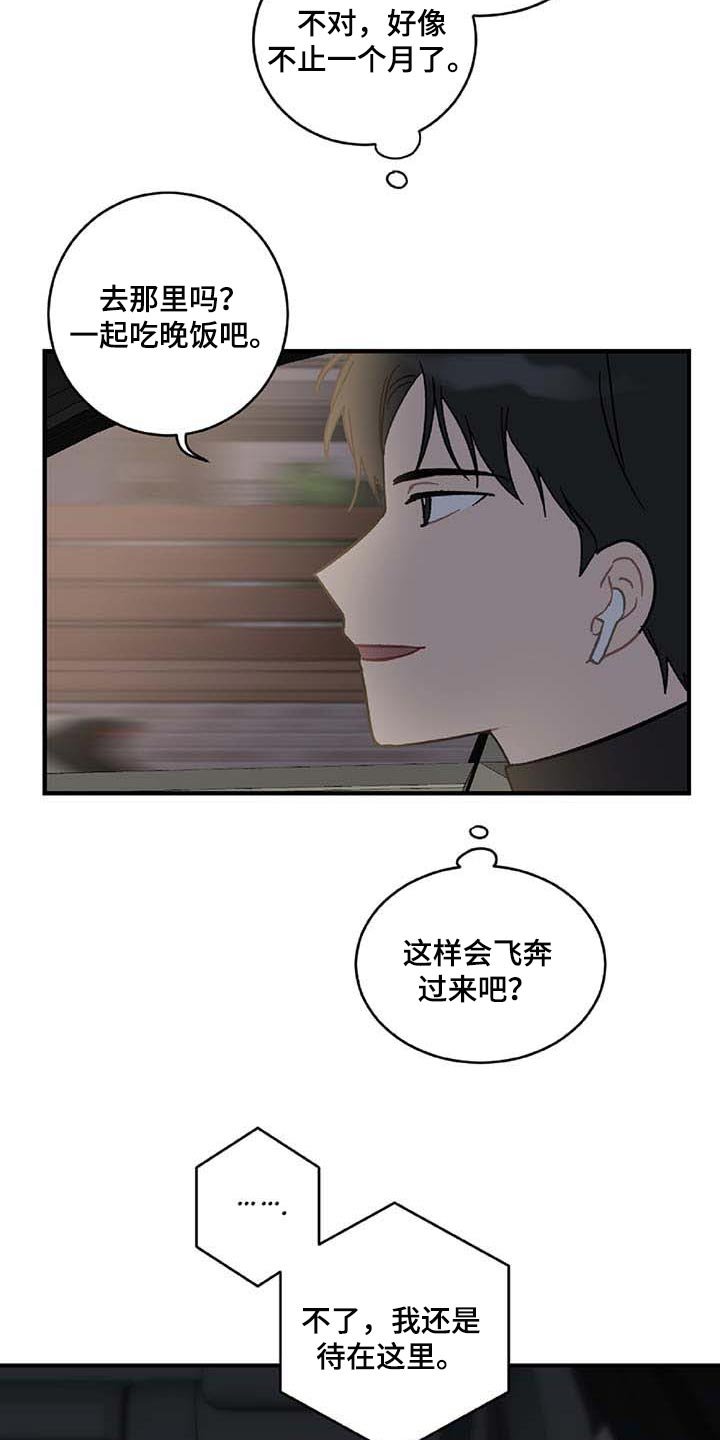 第27章：让人火大