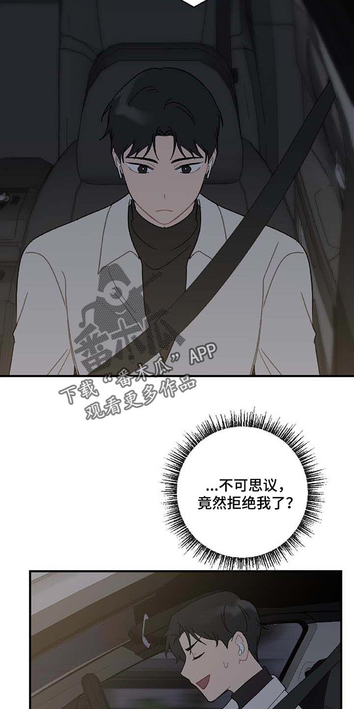 第27章：让人火大