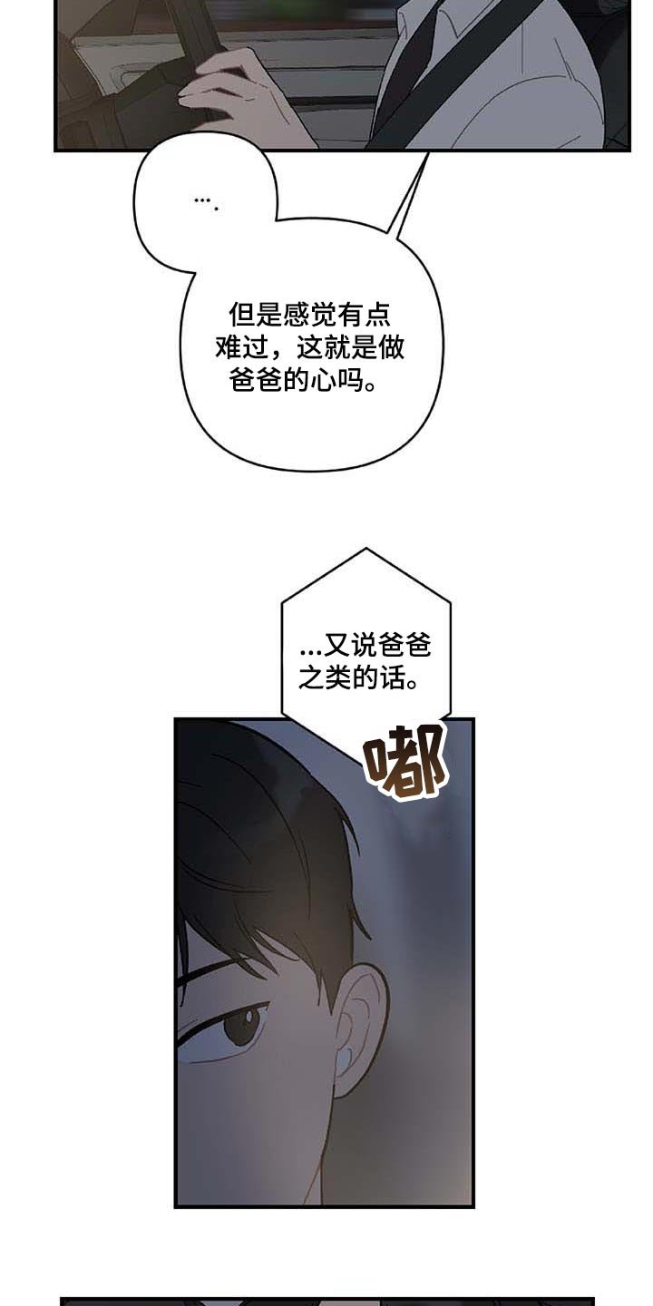第27章：让人火大