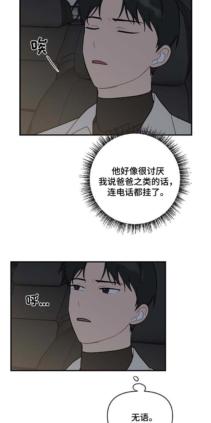 第27章：让人火大