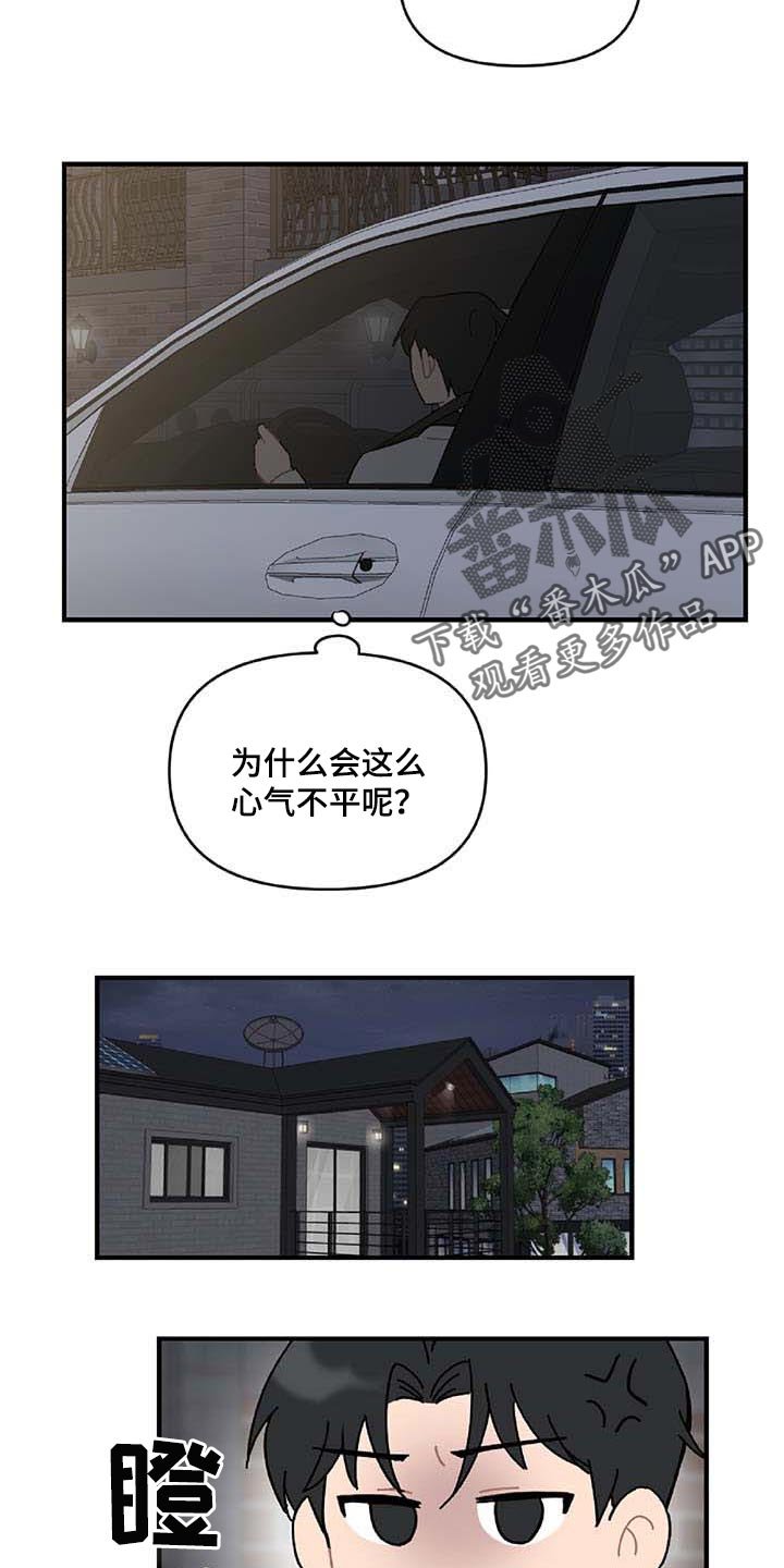 第27章：让人火大