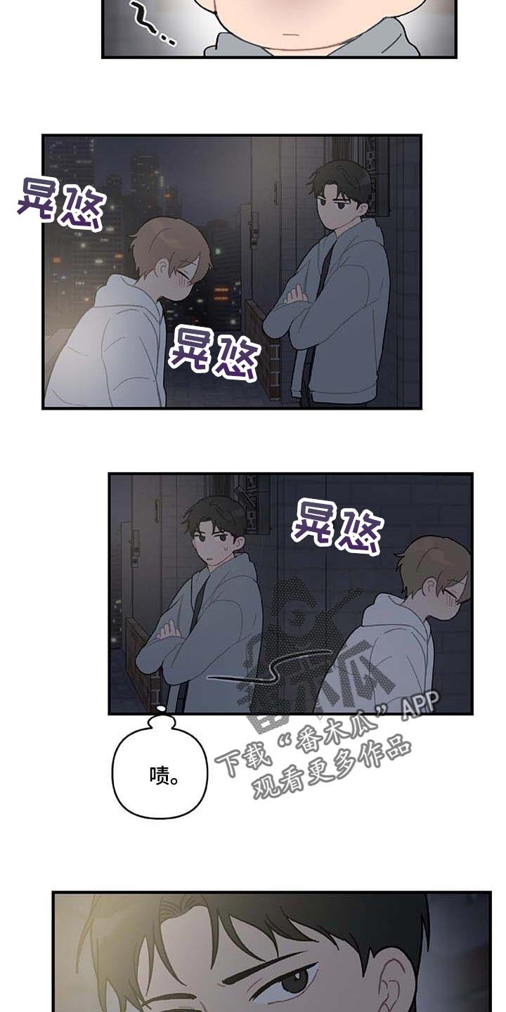 第27章：让人火大