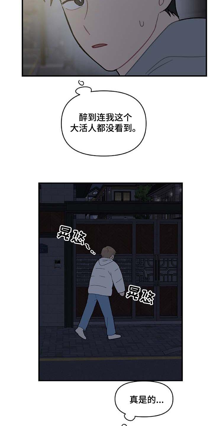第27章：让人火大