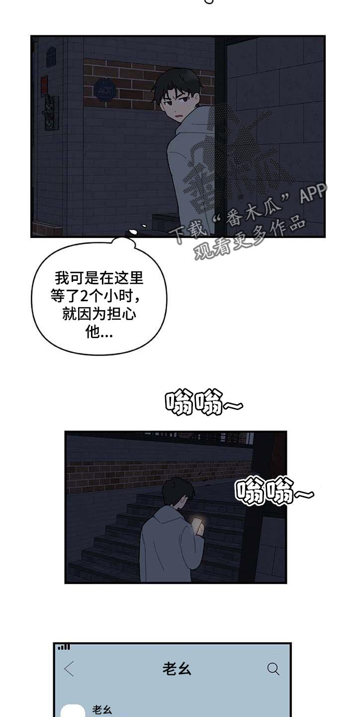 第27章：让人火大