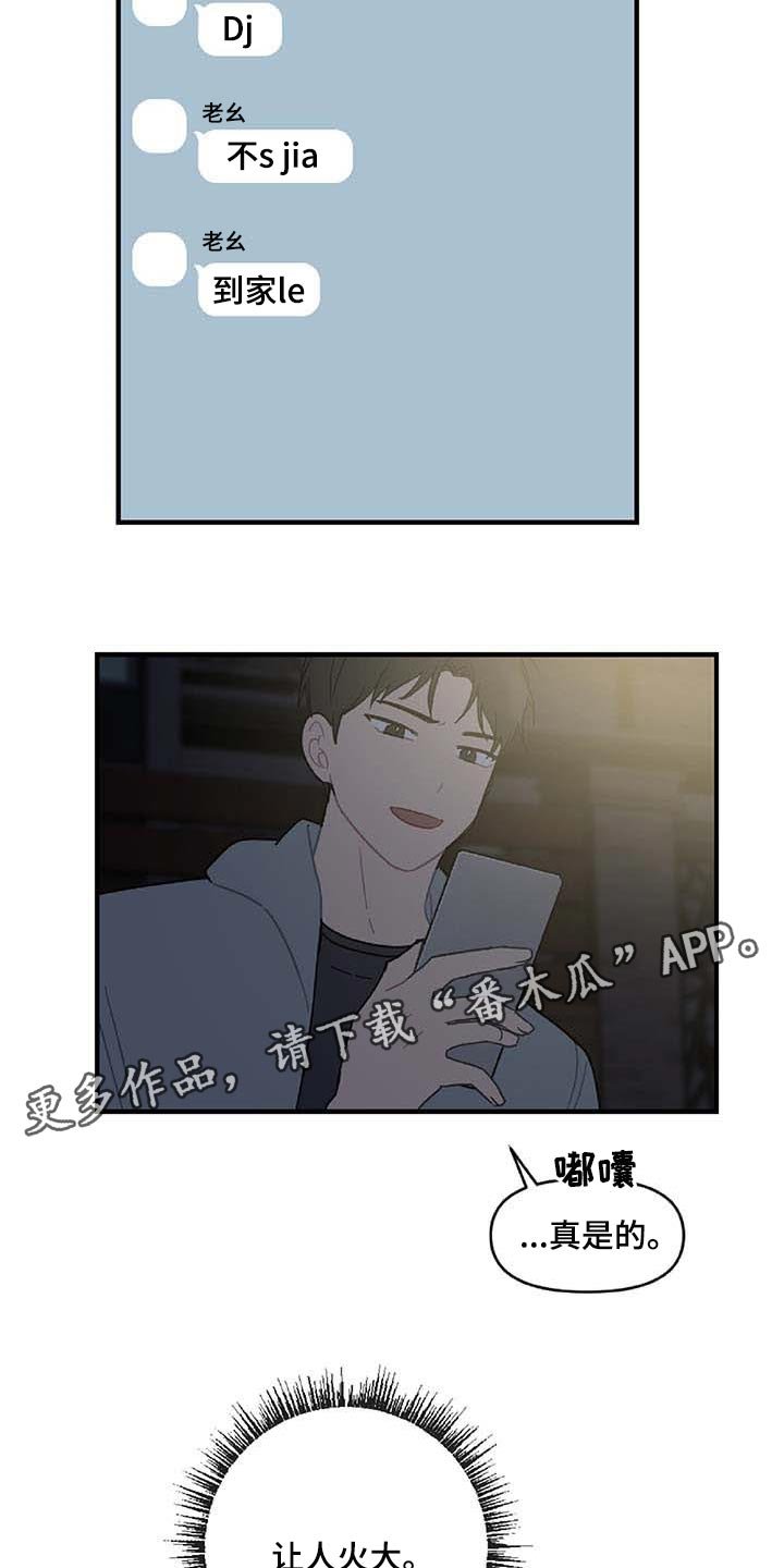 第27章：让人火大