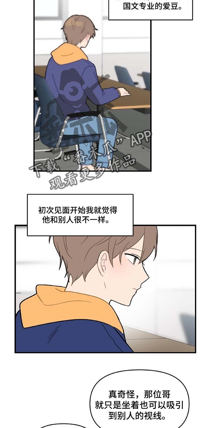 第28章：生气
