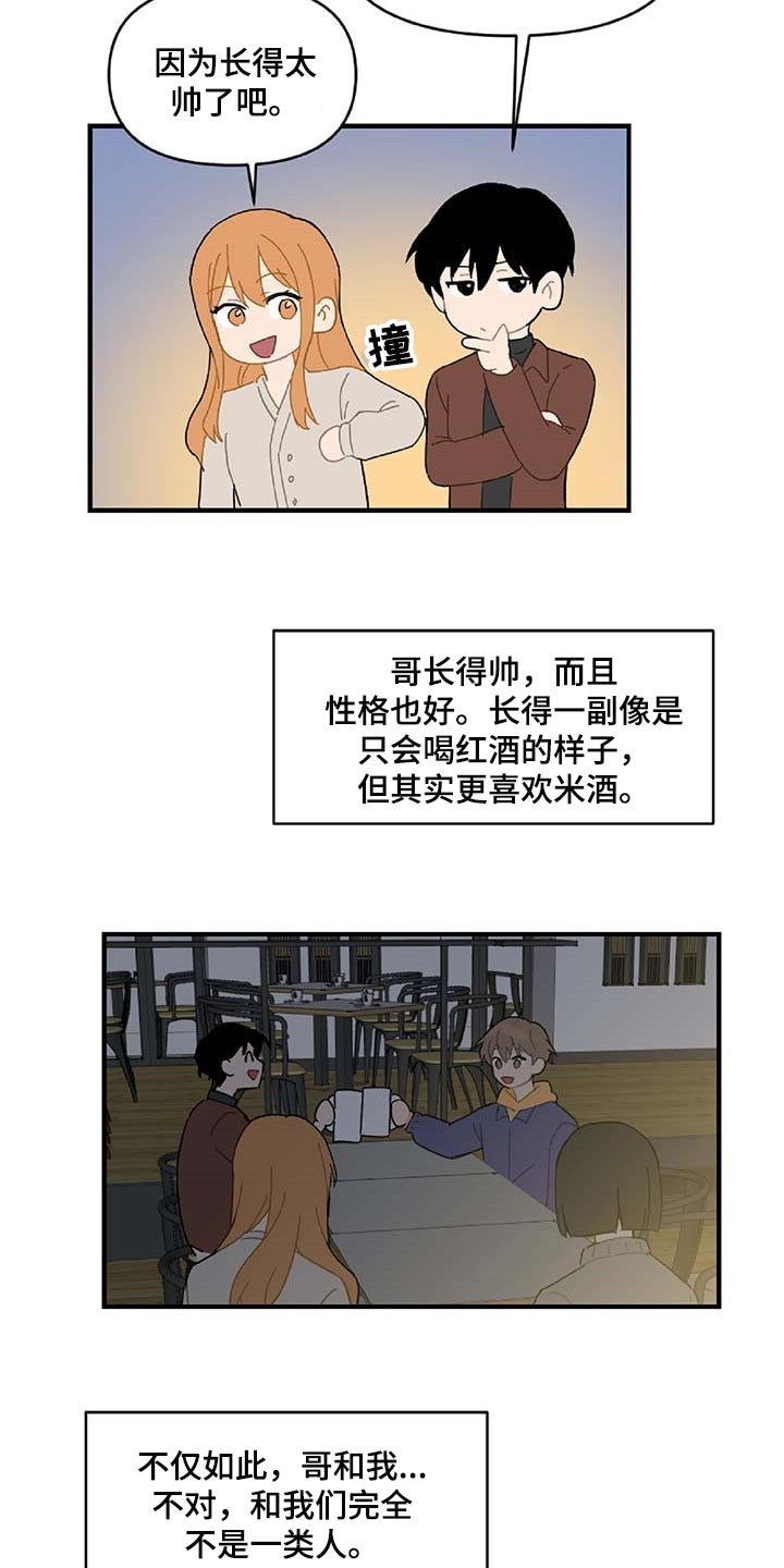第28章：生气