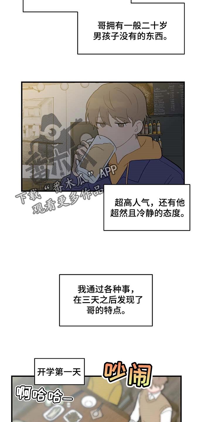 第28章：生气