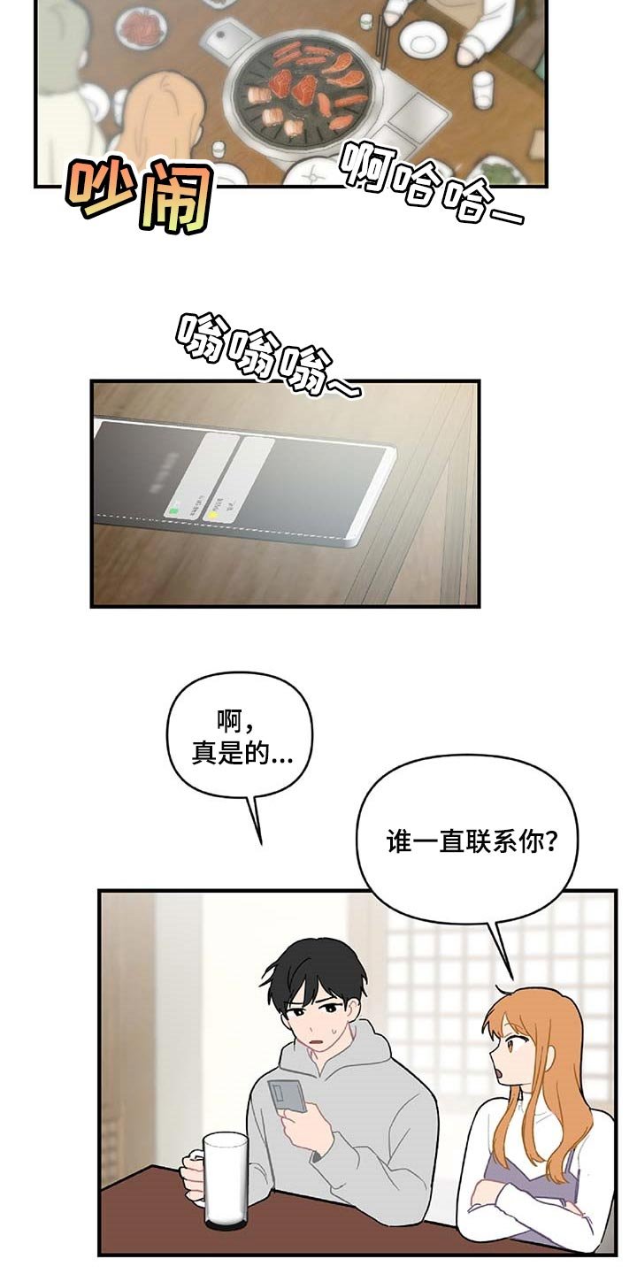 第28章：生气