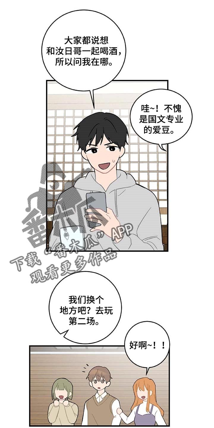 第28章：生气