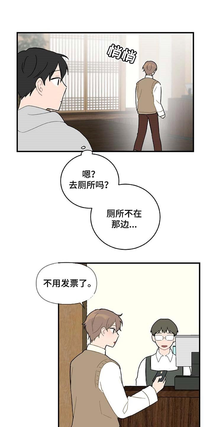 第28章：生气