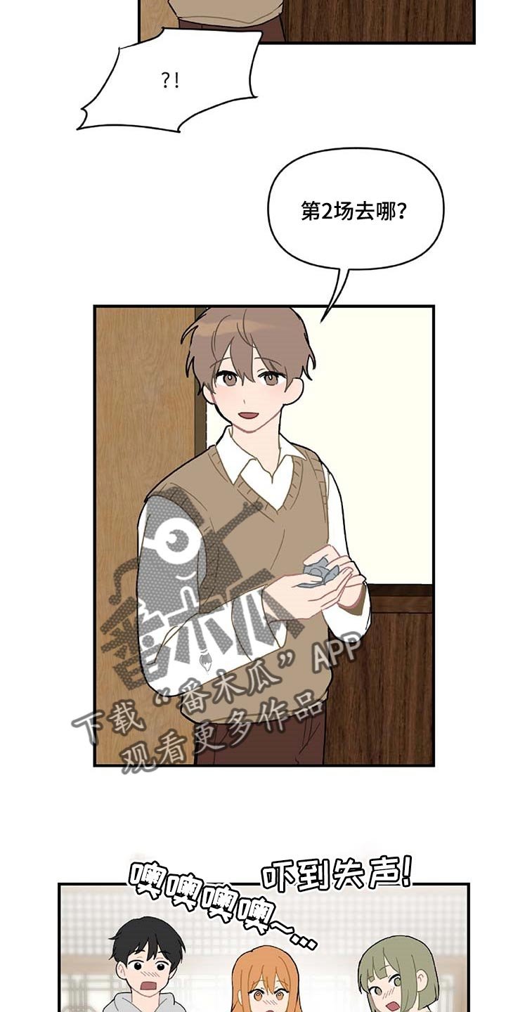 第28章：生气