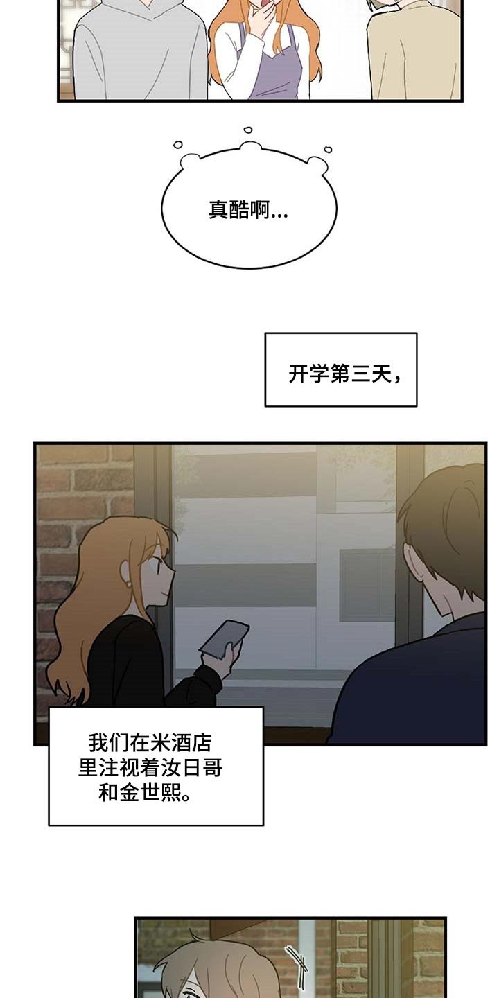 第28章：生气