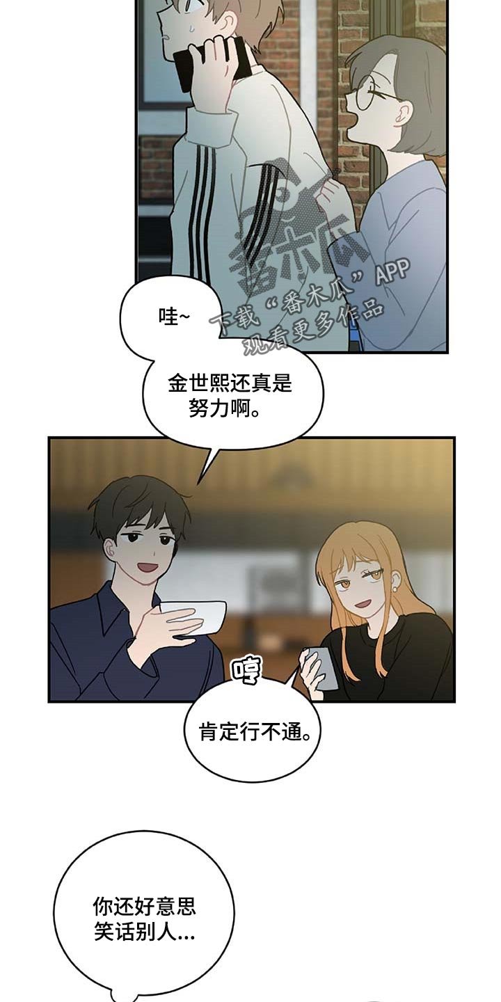 第28章：生气