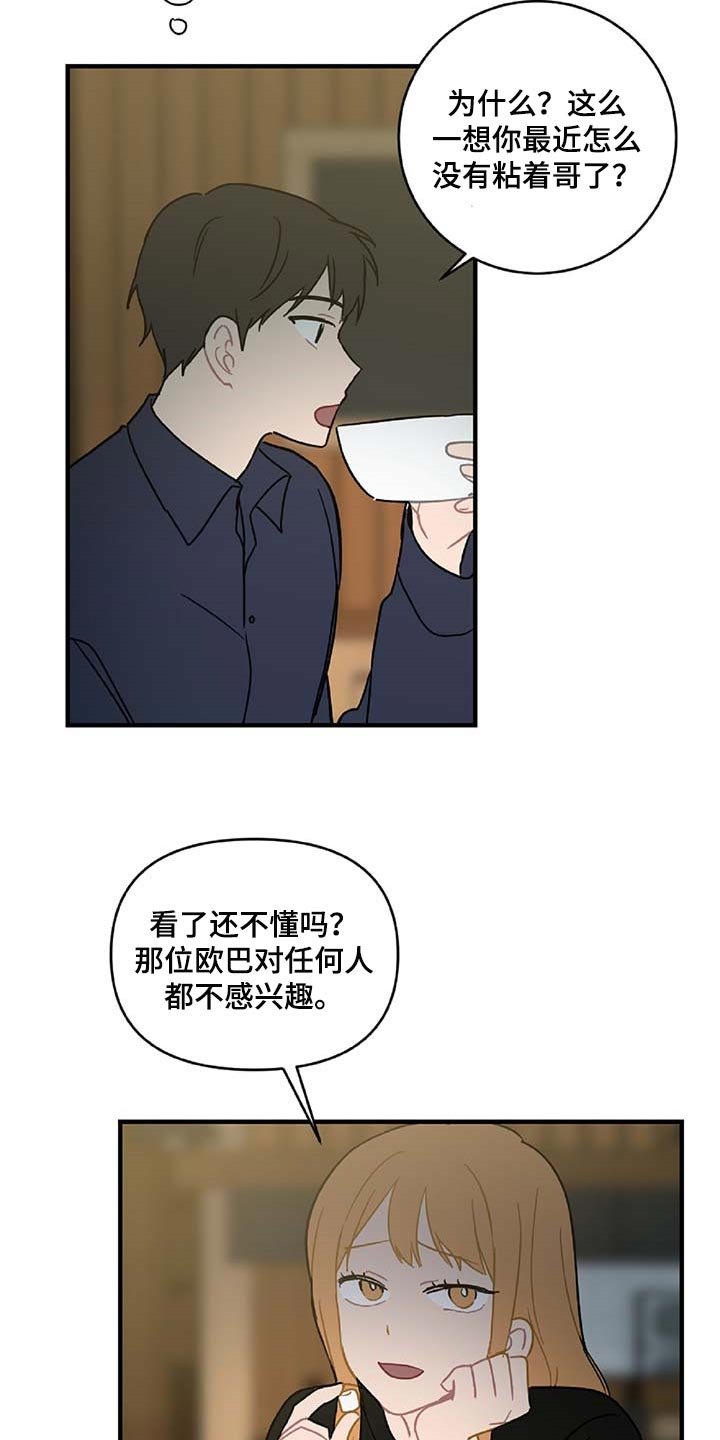 第28章：生气