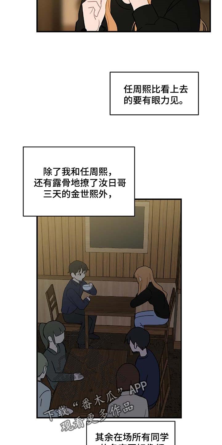 第28章：生气