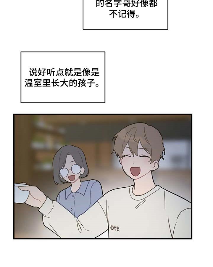 第28章：生气
