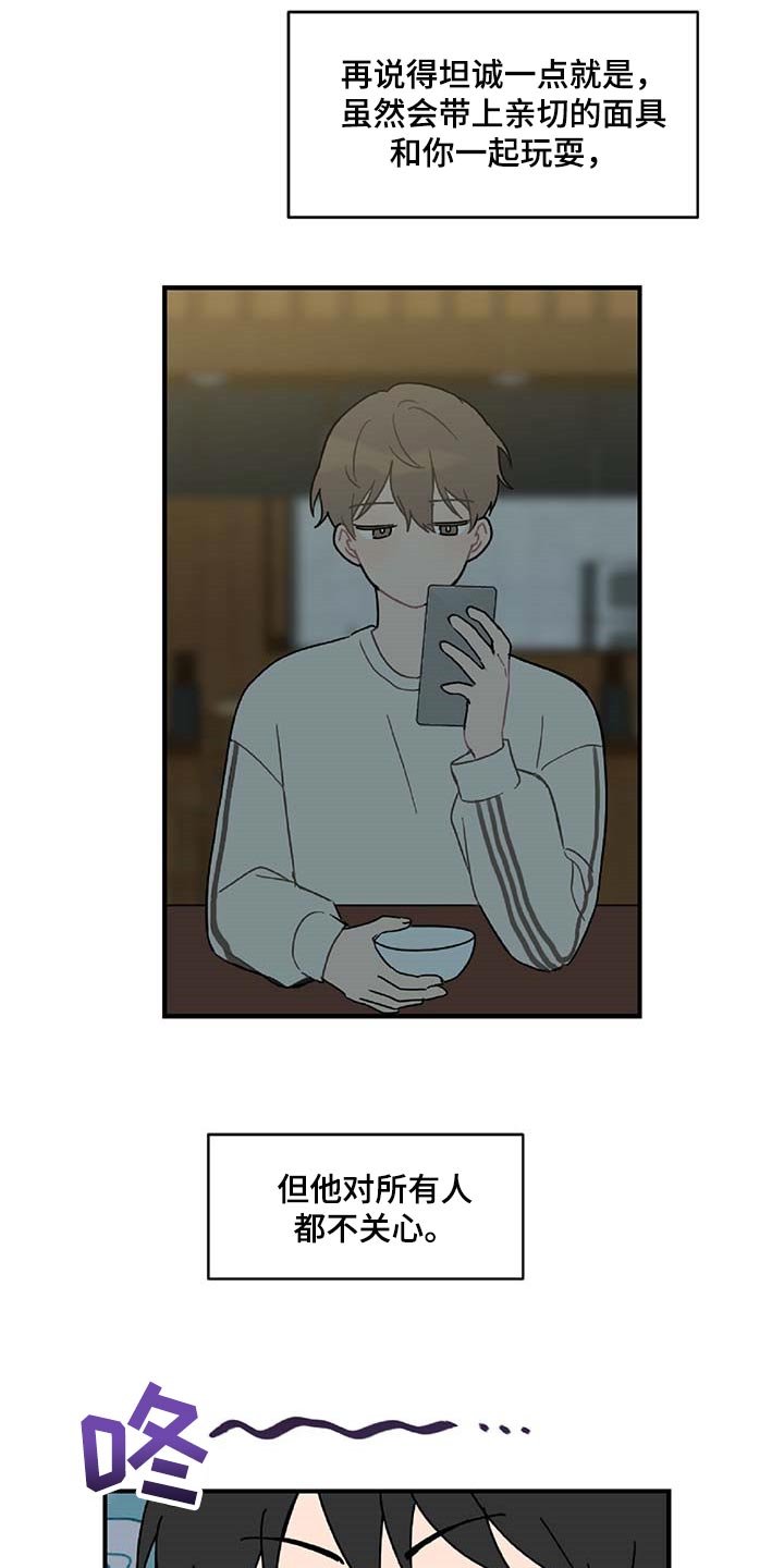 第28章：生气