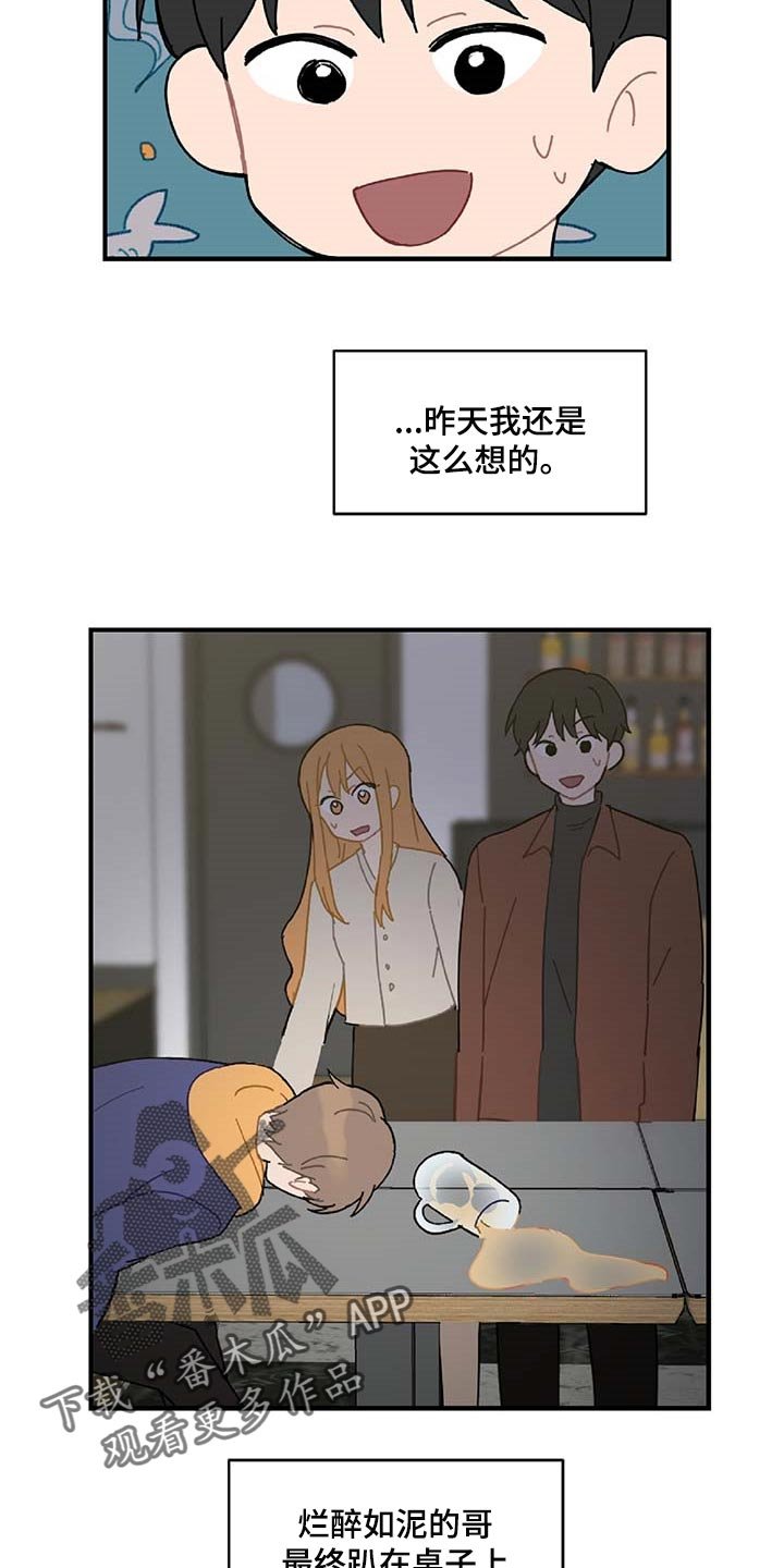 第28章：生气