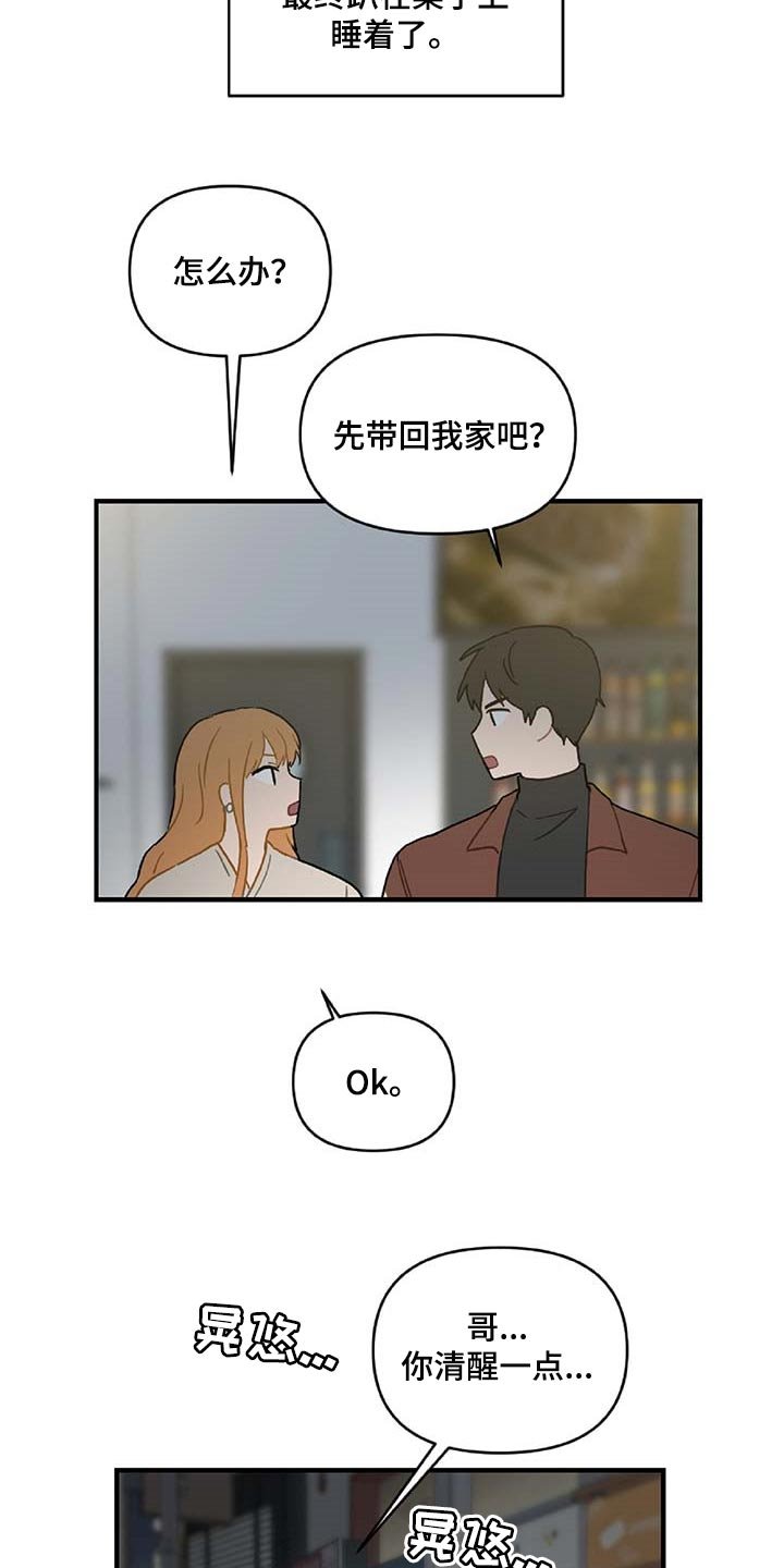 第28章：生气