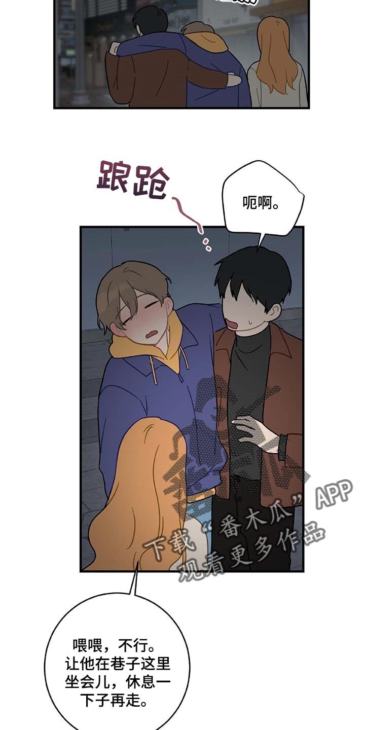 第28章：生气