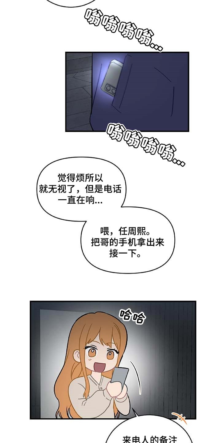第28章：生气