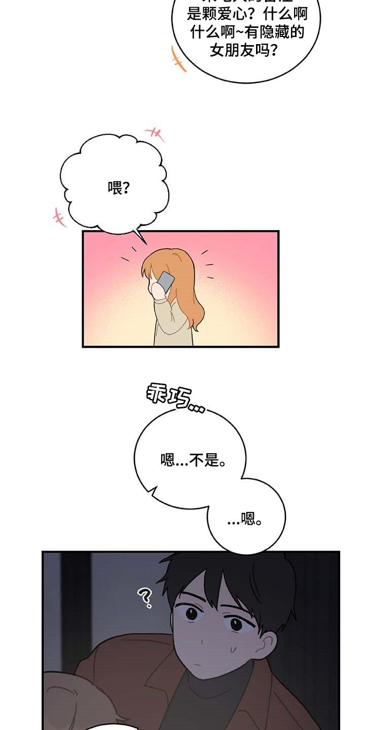 第28章：生气